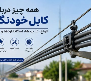  خودنگهدار 360x320