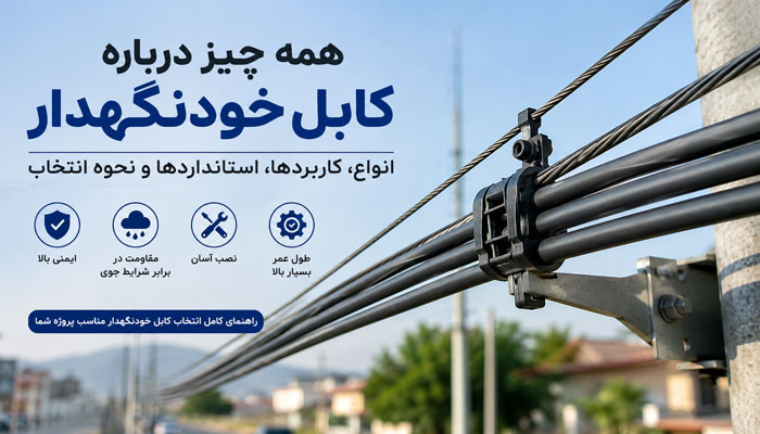  خودنگهدار